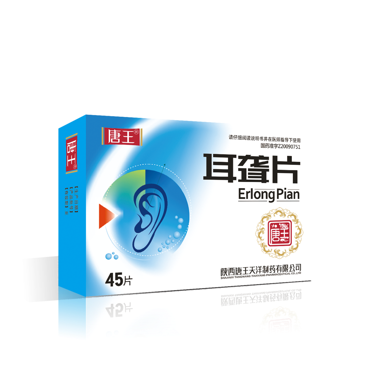 耳聾片最新.png