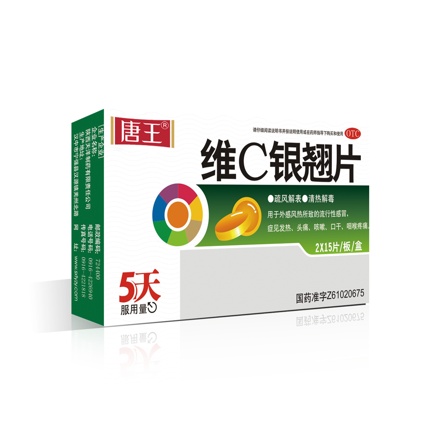VC銀翹片.png