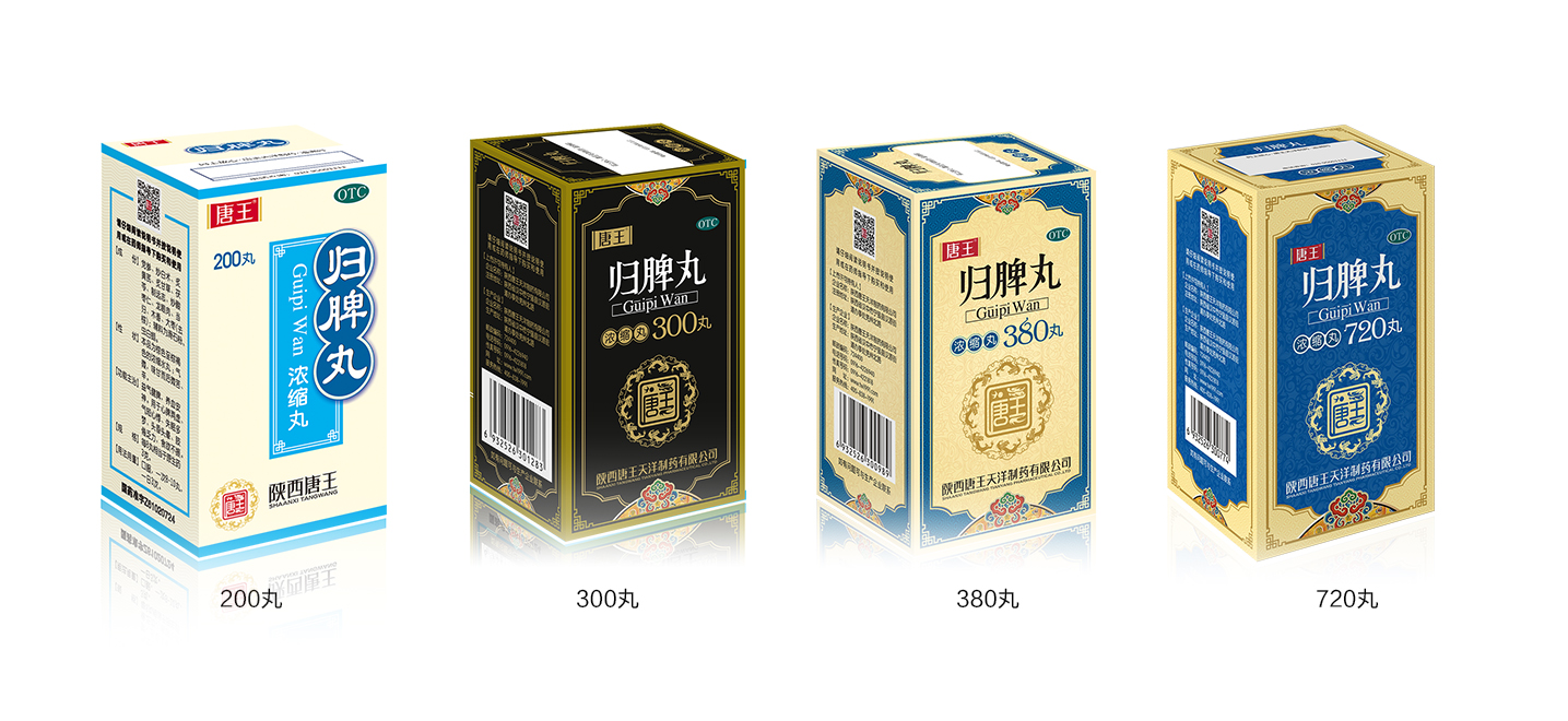 歸脾丸.jpg