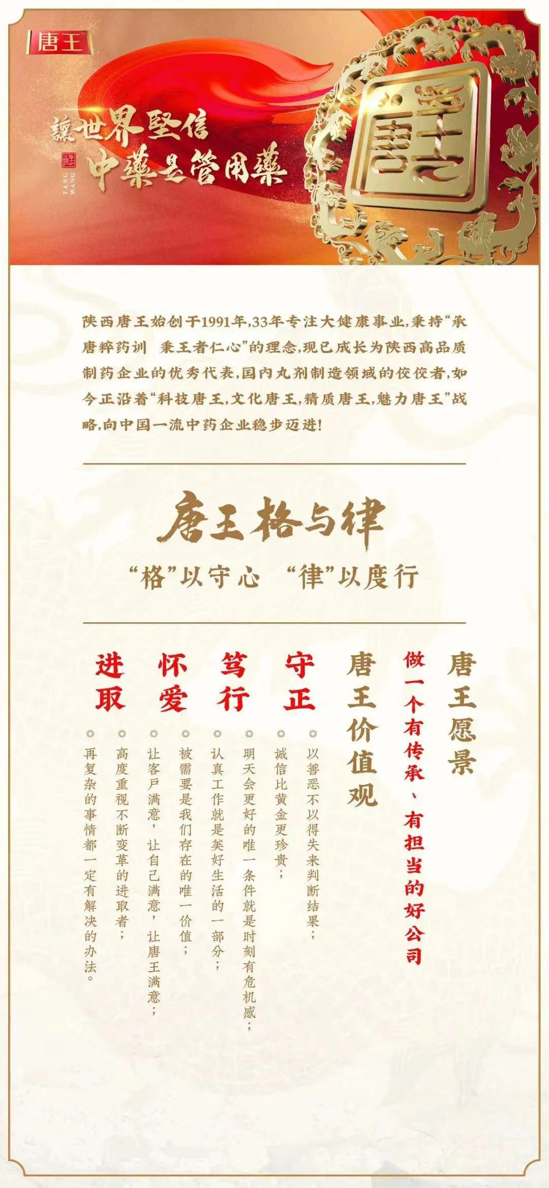 唐王格與律.jpg